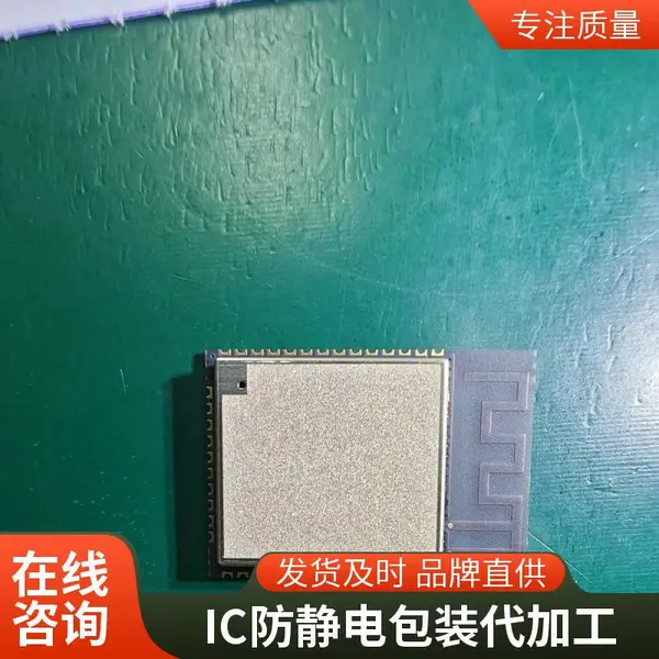 支持DFN/QFN小封装IC白板激光打标代烧录,芯片打字刻字