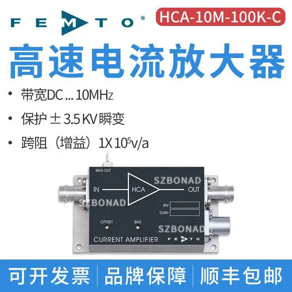 HCA-10M-100K-C德国femto电流放大器 高灵敏度电流放大 科学实验光电探测