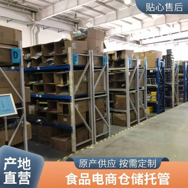 电商备货托管 第三方仓 仓库出租 全托管服务 按实收费
