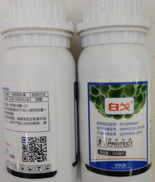 植物细菌真菌性病害高效药厂家直销