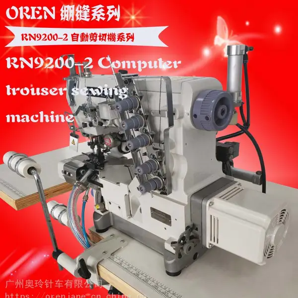 厂家直销裤头冚车 奥玲三针五线拼接机 RN9200-2 男士内裤松紧缝纫机