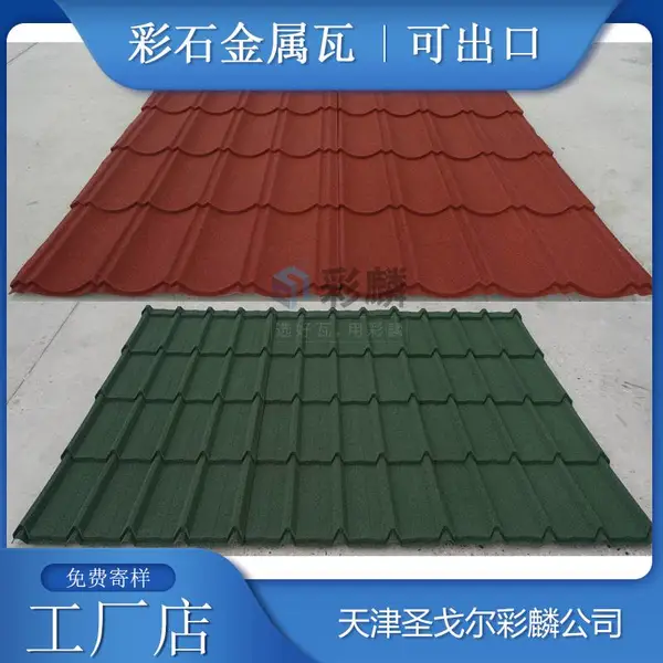 商丘彩石金属瓦_油毡瓦厂销质保