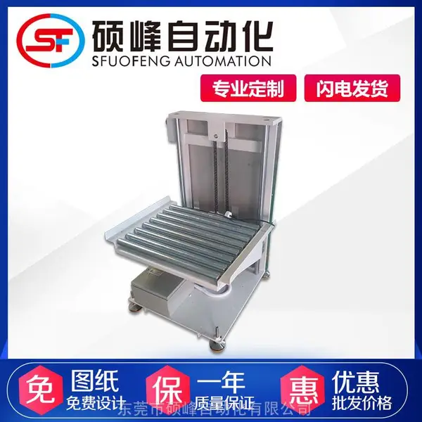 特惠小型升降机 烤漆升降台 非标定制 稳固性好,推行方便 自动化机械设备