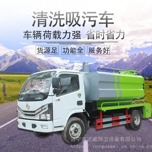 辽宁吸污车直销 多功能吸污车 疏通吸污车视频