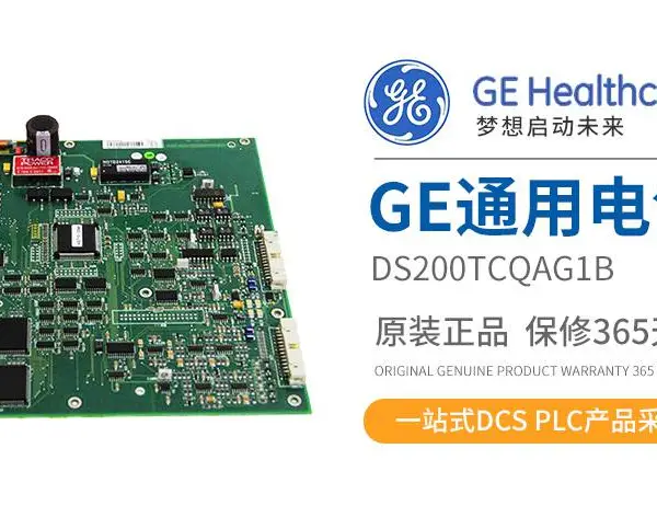 GE模块8810-HI-TX 输入卡件工控DCS系统自动化备件库存 货源保障