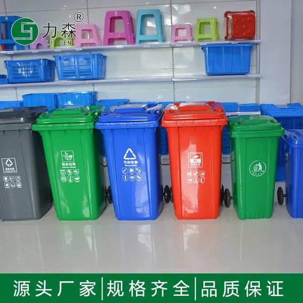 力森塑料垃圾桶 环卫垃圾桶分类120升挂车环卫塑料垃圾桶