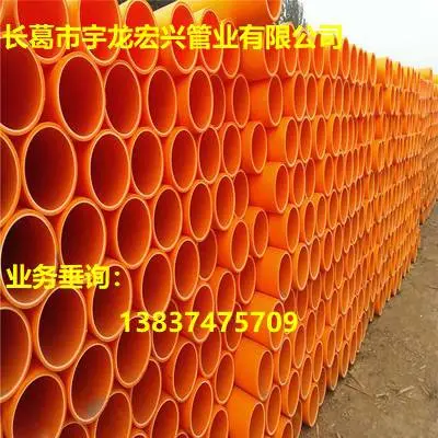 生产销售:mpp电力管 穿越管 过路管 顶管厂家价格电话联系人河南郑州新郑开封洛阳焦作三门峡许昌长葛