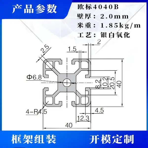 铝型材4040工业铝合金型材光伏支架铝材 工作台展示柜加工定制