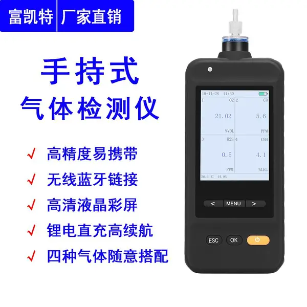 手持式氨气NH3气体传感器检测仪