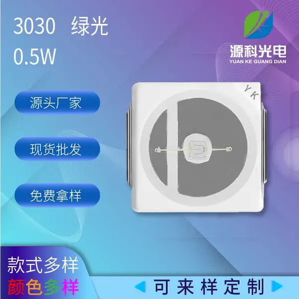 3030绿光植物生长灯珠LED0.5W植物照明灯珠全光谱贴片灯珠可定制
