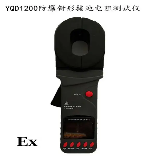 YQD1500防爆钳形接地电阻测试仪 回路电阻测量 高精度敏感元件