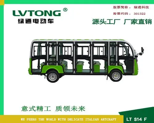 ��ͨ LT-S14.F ʮ���������ʽ���ε綯�۹⳵ ���������۹⳵ �綯�ڶɳ� �ɶ��� ȫ������