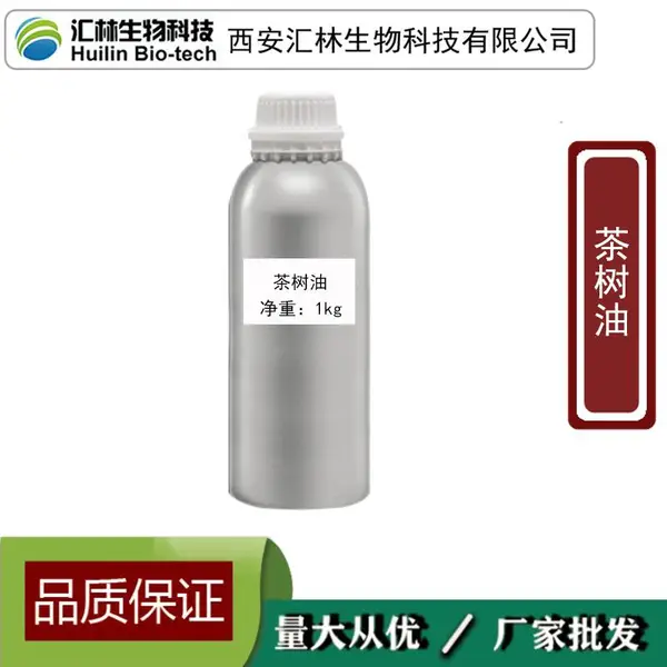 茶树油 茶树精油 单方植物蒸馏萃取 白千层油 香薰精油 1kg