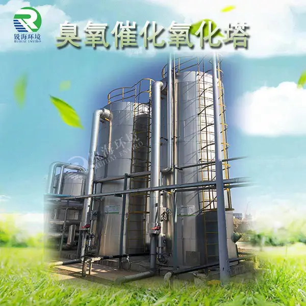 臭氧催化氧化塔-废水处理-内置可投加臭氧填料