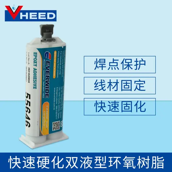 低温固化环氧胶 双组份环氧胶粘剂 电机线路板专用胶