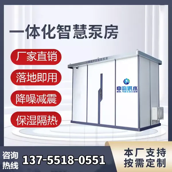 随州管网叠压供水设备农村污水治理一体化设备
