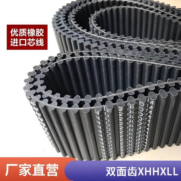 山东供应1000型切菜机用皮带 批发定做异形输送带