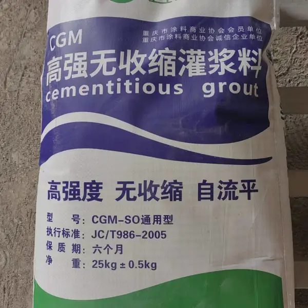 灌浆料 厂家直供 梁柱加固设备安装通用