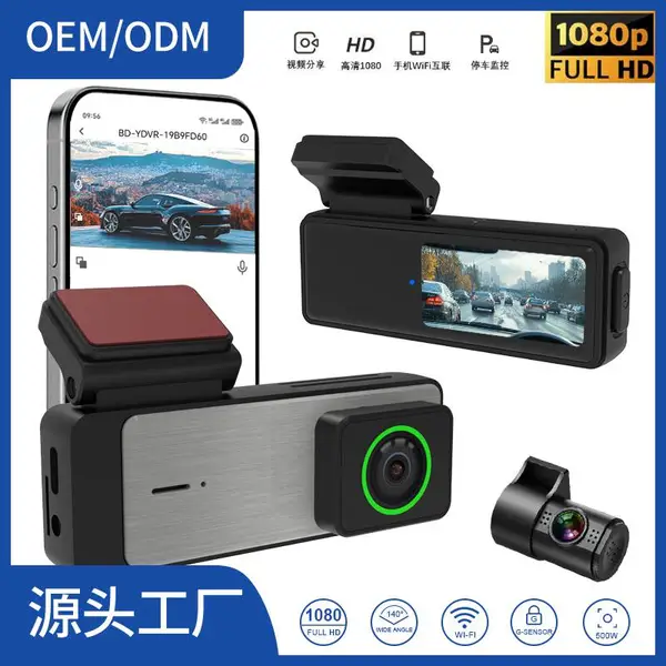 跨境热销行车记录仪WiFi手机互联车载记录仪双路1.97寸屏Dash Cam带停车监控源头工厂一站式定制批发