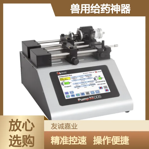 科研专用 实验室用 微量注射泵 精准控速 兽用给药神器