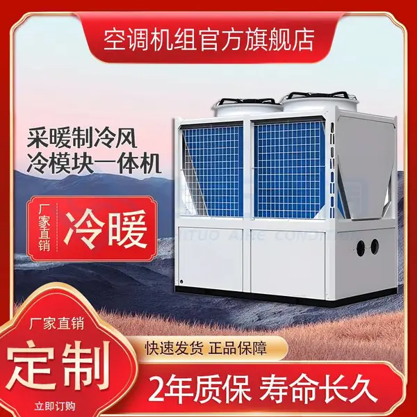 风冷模块冷水机组 快速降温 维护方便 涡漩式压缩机 工业商用制冷设备
