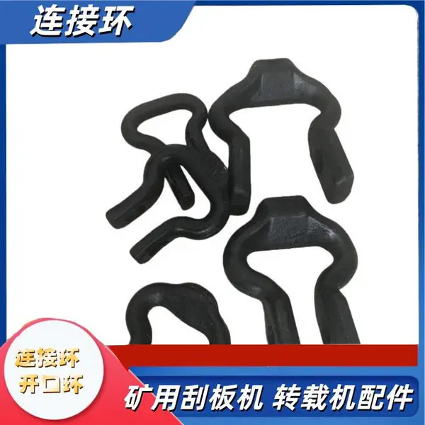 刮板机配件18*64开口环 SGB1200输送机锻打马蹄环 单孔元宝环