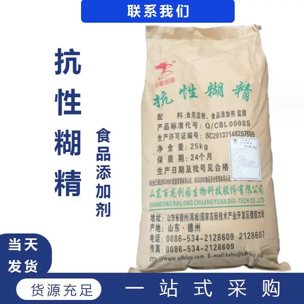 食品级 抗性糊精 厂家供应 增稠剂 甜味剂 1kg起批
