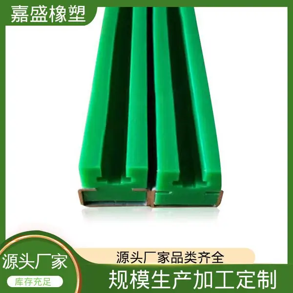 聚乙烯不锈钢导轨 来图来样加工 链条塑料耐磨条 抗冲击自润滑可定制