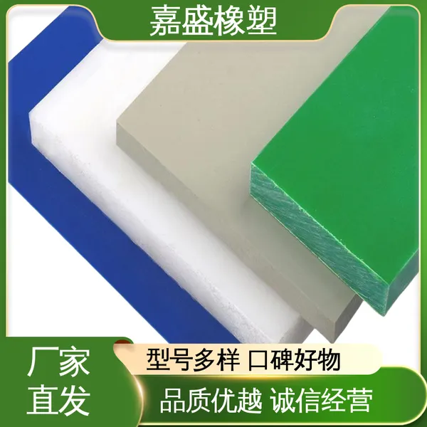 聚乙烯高密度PE板 食品级 抗冲击自润滑可定制