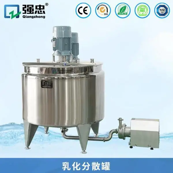 强忠乳化分散罐带乳化泵涂浆化妆品分散均质搅拌罐树脂香精反应釜