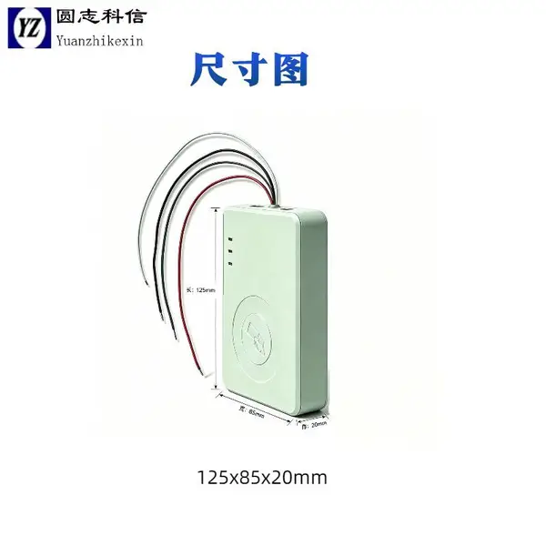 圆志科信 RW210 读卡器 PLC 专用 非接触 IC 卡读写射频阅读器
