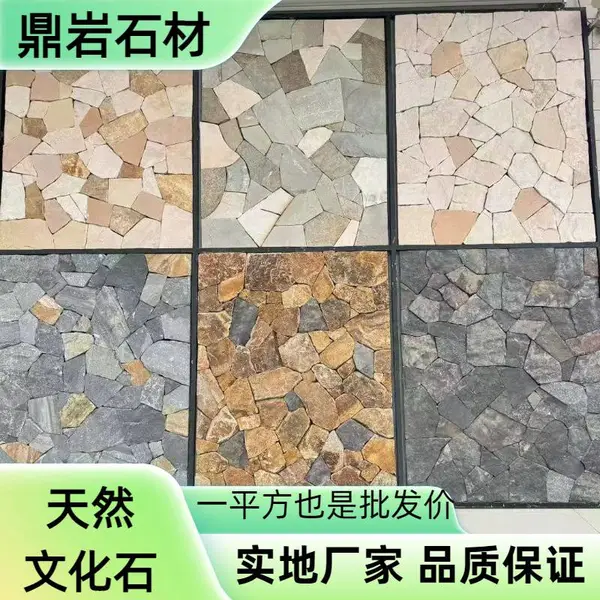 源头工厂天然碎拼文化石虎皮锈 将军黄 青石板 虎皮黄外墙工程批发