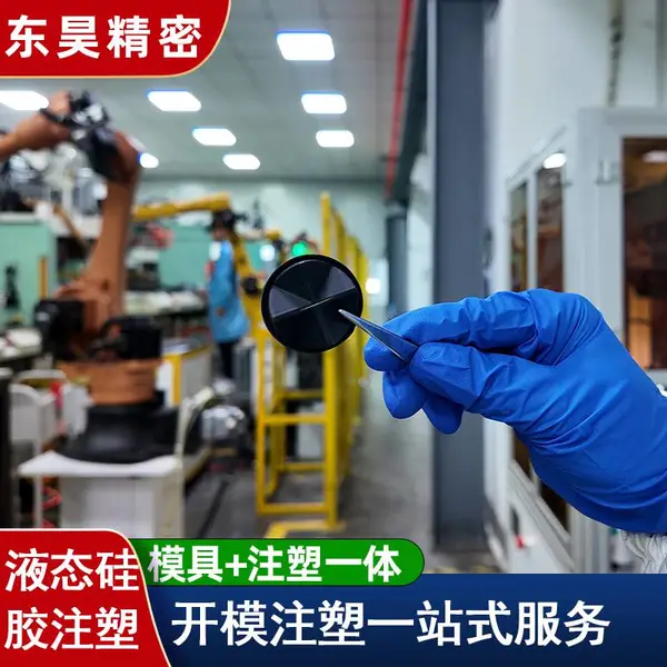 液态硅胶制品加工模具厂家液体硅胶配件注塑成型厂家