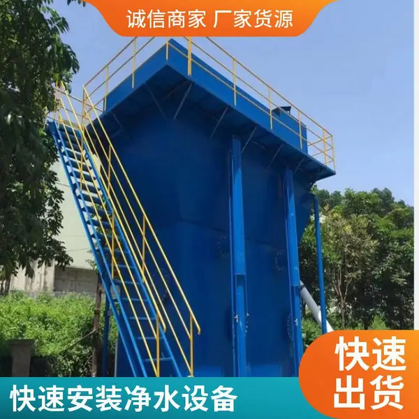 农村一体化净水设备厂家 中水回用深度处理 多方式安装 售后快