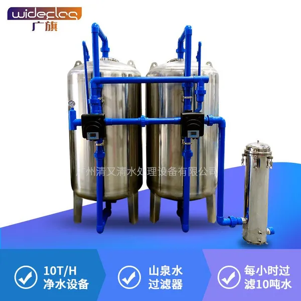 直销广旗牌不锈钢机械过滤器 纯净水厂纯净水净化过滤器