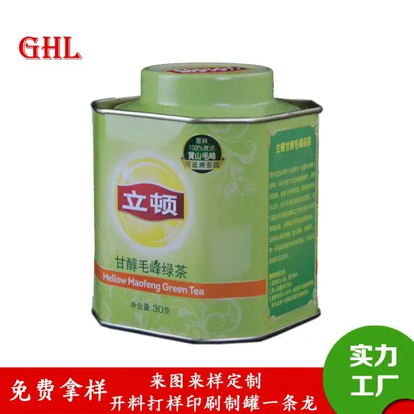 立顿绿茶叶盒/马口铁茶叶盒/茶叶铁盒包装/异形茶叶盒定制