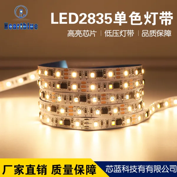 led2835外置驱动ic铜支架/合金线超高亮植物照明室内装饰工程亮化