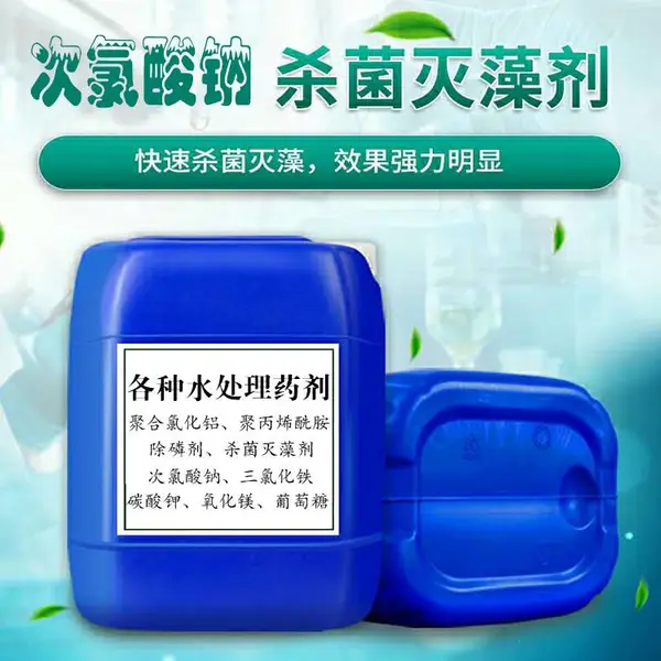 ��Ӧ�Ĵ�ɱ����������Ĵ�Ư��ˮ����ˮ��������