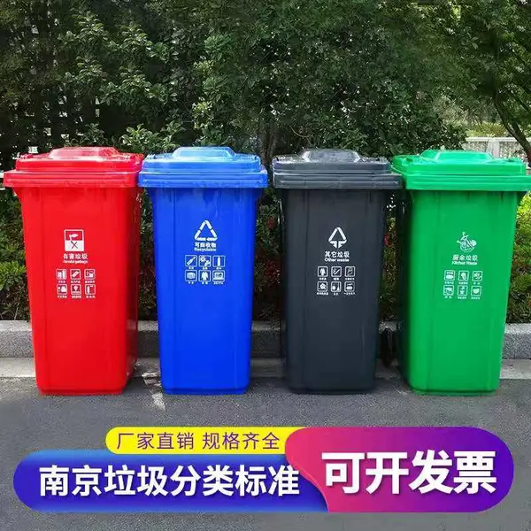 分类需求随心搭配120L 广泛适用于各种环境240L环卫垃圾桶