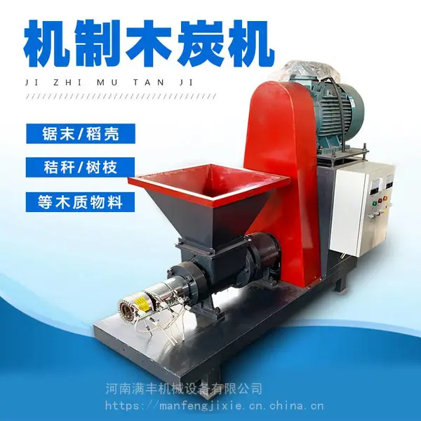 连续式机制锯末木炭机烧烤取暖用空心制炭设备小型果壳木碳加工机