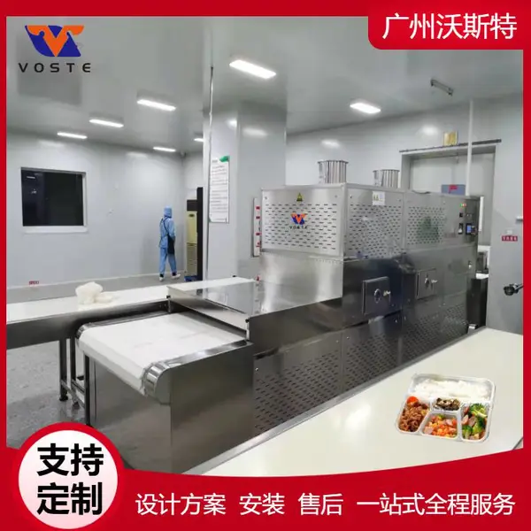 盒饭微波加热 盒饭加热设备 食堂加热盒饭微波杀菌机