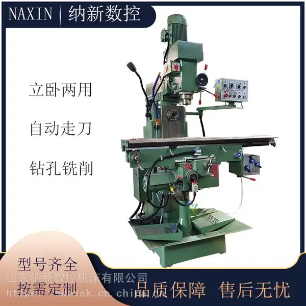 纳新数控销售 x6325 炮塔铣床 立卧两用 4号 5号 磨具加工