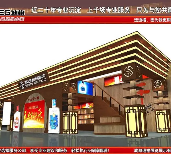 成都展台设计搭建-成都展览工厂-2025年***12届全国糖酒商品交易会