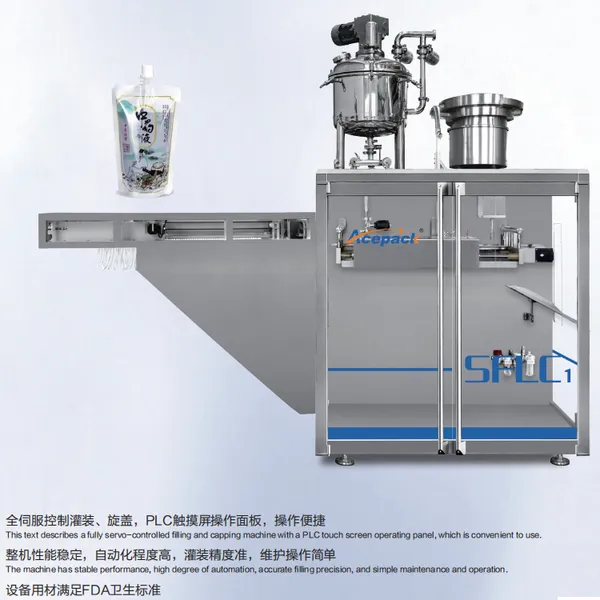 FC-1吸嘴袋灌装旋盖机 中药药液吸嘴袋灌装设备