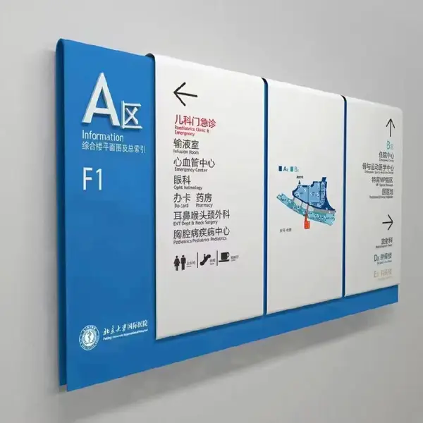 京美彩虹 医院商场用 壁挂式金属导向标识系统 导向标识