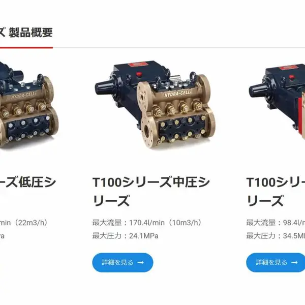 日本sanko T100系列(Low)机型T100E隔膜送液体泵、水处理药剂泵