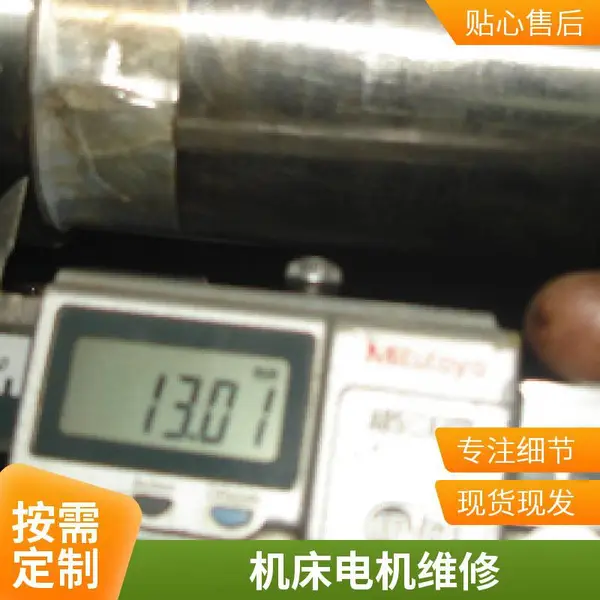 杭 州 钻攻中心电主轴维修 回水水路生锈 轴承更换后发热快