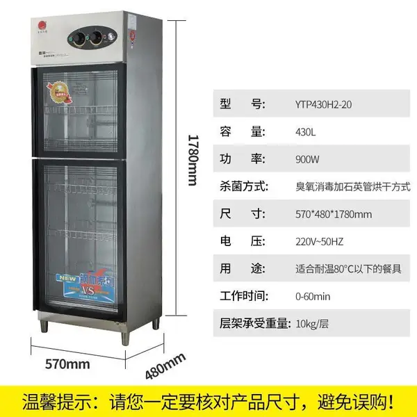 亿高臭氧消毒柜商用餐饮饭店立式大容量碗筷消毒机筷子餐具保洁柜