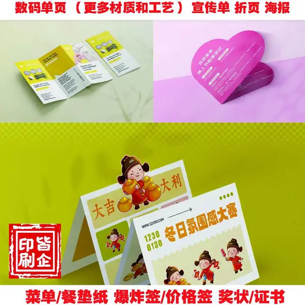 济南招商及招聘宣传单页设计印刷制作|广告宣传单等平面物料...