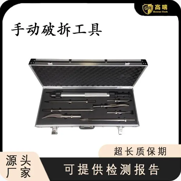 高瑞 消防救援破拆设备 生产厂家手动破拆设备 8件套